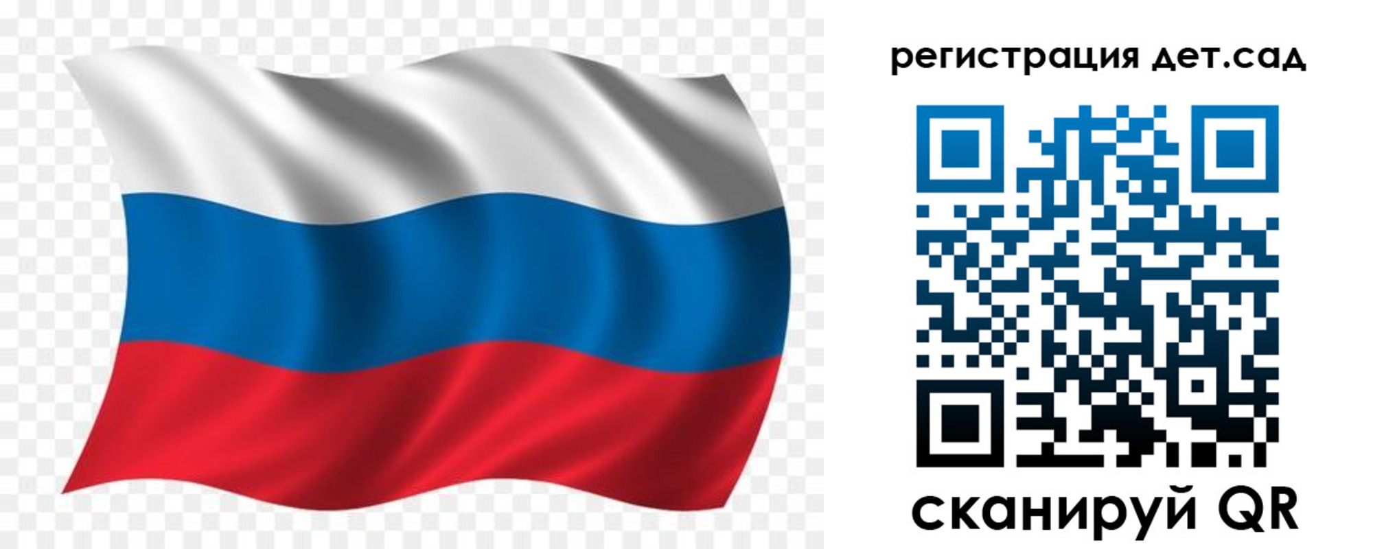 прописка для школы в Невельске