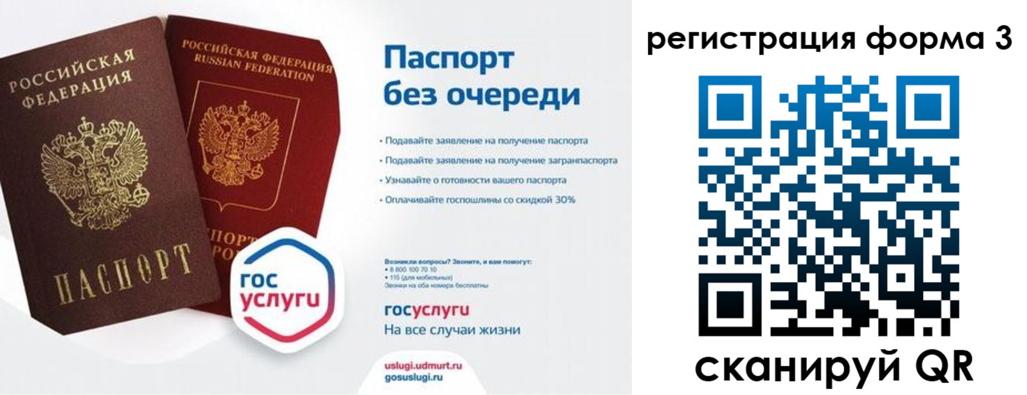 временная прописка в Невельске